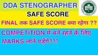 DDA STENOGRAPHER SAFE SCORE || DDA STENOGRAPHER SAFE SCORE UNTIL FINAL CUTOFF || DDA STENOGRAPHER
