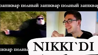 Великий смысл песен Nikki_Di [VS] [DMITRYON]