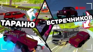 И СНОВА ТАРАНЮ ВСТРЕЧНИКОВ - ДИКАЯ ОКА! СПЕЦ ВЫПУСК - БАРВИХА РП