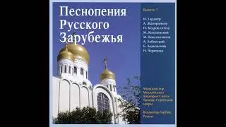 Прокимен 