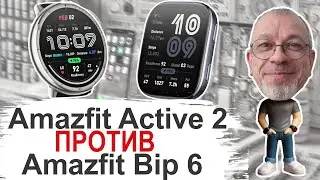Two new products: who will win: Amazfit Active 2 or Amazfit Bip 6 