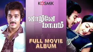Vazhve Maayam