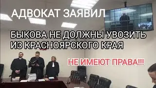 🔥 СМИ: АНАТОЛИЯ БЫКОВА ОТПРАВЯТ ОТБЫВАТЬ СРОК В КАРЕЛИЮ - АДВОКАТ СЧИТАЕТ ЭТО НЕЗАКОННЫМ!