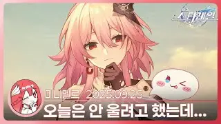 《Honkai Star Rail》 Crying: I'm Marrying Dan Heng · 3.6 Amphoreus🍓Mini
