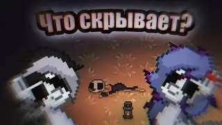 ЧТО ОТ НАС СКРЫВАЕТ ПОНИ ТАУН? -Feat- (