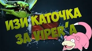 Dota-2 Потная каточка за Вайпера.