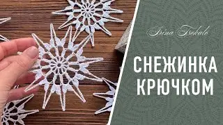 SNOWFLAKE crochet + BLOCK (shaping) #1