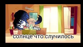 2 часть. Загляни в описании солнышко.