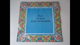 2. Гумер Абдульманов - Тургай
