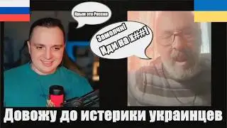 I'm driving Ukrainians crazy. Chat roulette with Ukraine.