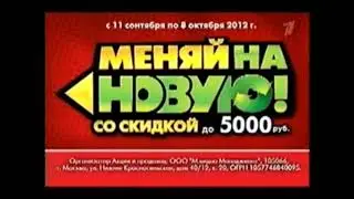 Реклама М видео 2012 Телевизор Самсунг