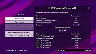Лига Европа ФИНАЛ