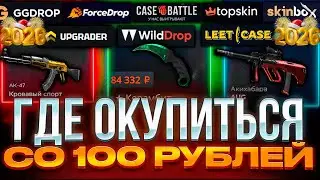 THE BEST SITE IN 2026 FOR LOW BALANCE🔥 CHECKED 15 POPULAR SITES WITH CASES FROM 100 RUBLES!