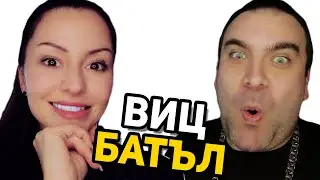 ВИЦ БАТЪЛ 91 - GEM VS ADI✔ #вицбатъл #hilimise #хилимисе #gemmusicbg  #смях #вицове