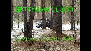 ОТКРЫТИЕ СЕЗОНА. Коп зимой в лесу! КОПАЕМ С EQUINOX 800