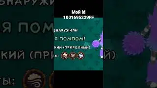 Редкая помпом в my singing monsters 