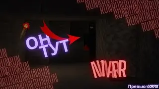 N11ARR КТО ЄТО? НОВАЯ СУЩНОСТЬ?