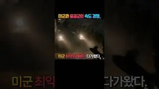 미군이 다시는 기억하고 싶지 않은 최악의 패배, 군우리 전투.