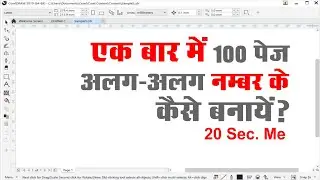 -1-100 pages Making in ONE TIME || Easy way || Shashi Rahi
