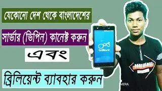 Connect Bangladesh Server VPN and Use Brilliant Connect From any Country also use Netflix.