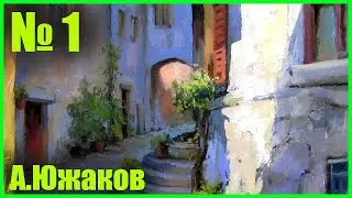 СТАРЫЙ ГОРОД живопись маслом городской пейзаж 2ч.35м. А.Южаков