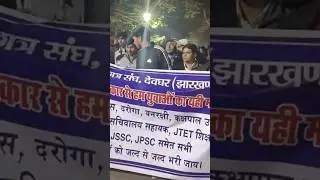 देवघर छात्र संघ द्वारा हेमंत सरकार के खिलाफ आंदोलन किया गया जिसमें उन्होंने  मांगों को रखा 