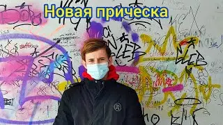 Поехали в город !! Сделать Назару , нормальную прическу ?? Что случилось , почему он постригся ??