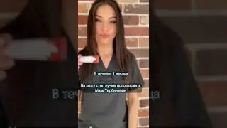 Лечение грибка ногтей 