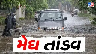 આ અમદાવાદ છે અને આ મેટ્રોસિટીની માઠી દશા..શું જવાબ છે AMC પાસે ? | Gujarat Rain | Monsoon 2024