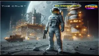 #1. Прохождение игры The Crust. Краст.