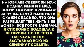 «Скажи спасибо моей маме за всё, что она для нас делает!» — потребовал муж в Новый год