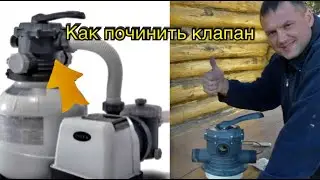 Как починить фильтр насос 