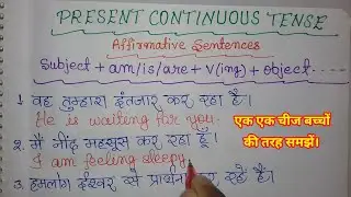 Present Continuous Tense Affirmative Sentences//Tense in English Grammar/Translations