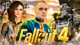 Паладин Данс залагал, нашёл решение!| Fallout 4 [7]