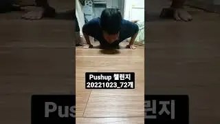 #pushupchallenge 20221023_72개