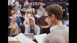 ПОН.