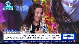 אכילה בשעות הערב והלילה | שינוי הרגלי תזונה | ירידה במשקל