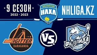 "Жiгiттер" Караганда - "Феллида" Караганда (30.04.2023) Финал. 2-й матч