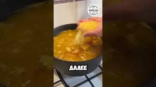 СЫРНЫЙ КУРИНЫЙ СУП всего за 20 минут #shortvideo #рецепты #рецептсупа
