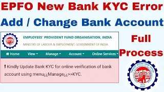 EPFO Bank KYC New Error ❌ | Update Bank KYC Online | Add New Bank KYC Online