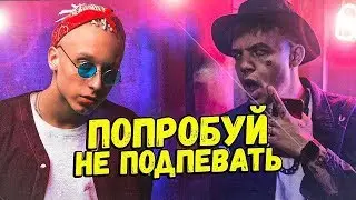 20 НАЗОЙЛИВЫХ ПЕСЕН/ ПОПРОБУЙ НЕ ПОДПЕВАТЬ