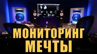 ПРО Мониторы Дальнего Поля | Dave Pensado | KNOW?SHOW! №121