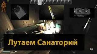 Тарков Санаторий. Гайд для новичков. Карта 