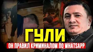 КОНЕЦ ВОРА №1: КАК ОН 22 ГОДА ПРАВИЛ МИРОМ ИЗ ТЮРЬМЫ И ПОЧЕМУ ЕГО УБРАЛ ЛУЧШИЙ ДРУГ