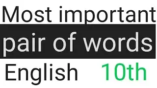 Most important pair of words English 10th || Very important pair of words 10th class english guess
