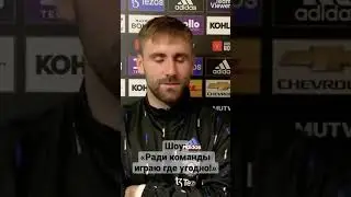 Шоу об игре на позиции ЦЗ ⚡️ 