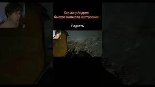 Винди орёт 