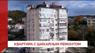 Квартира с шикарным ремонтом в Адлере