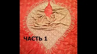 ВЯЗАНАЯ  ШАЛЬ 
