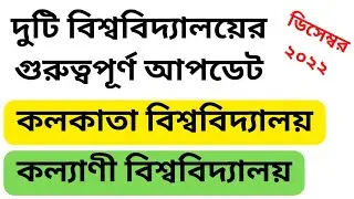 calcutta university ug 1st sem important notice 2022 | kalyani university odd sem internal exam date